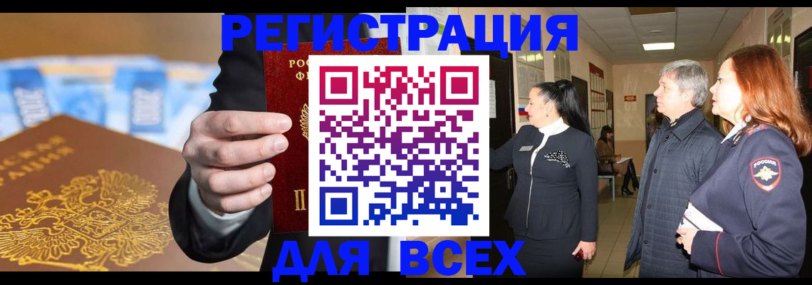 прописка для кредита в Сахалинской области