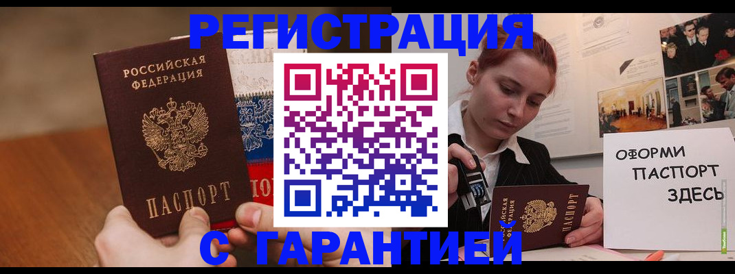 прописка иностранных граждан в Сахалинской области