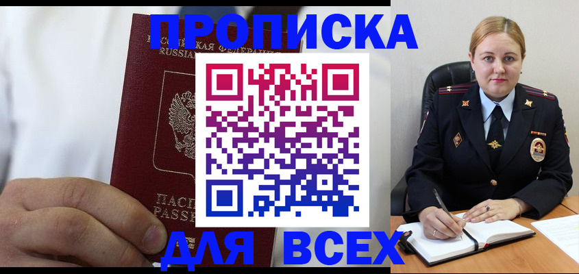 где прописаться в Сахалинской области