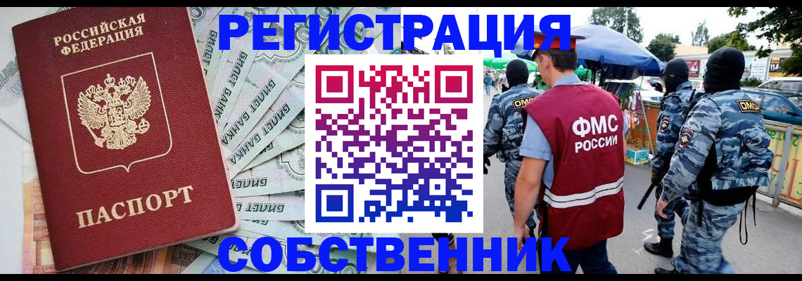временная регистрация надежно в Сахалинской области